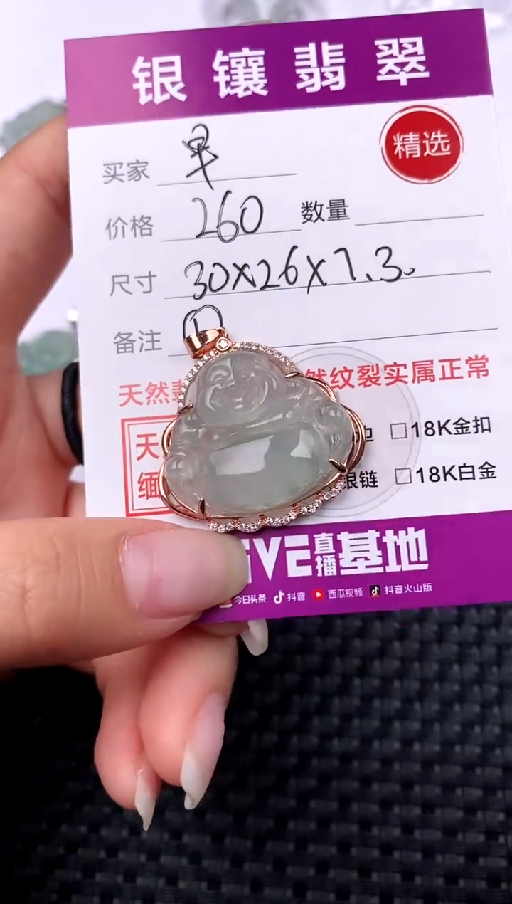 【闪购商品】翡翠吊坠(不含链)银S925镶嵌吊坠