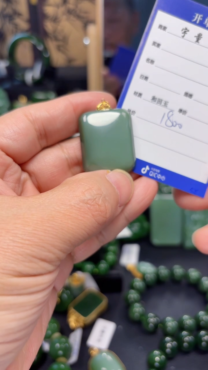 【闪购商品】和田玉（碧玉）吊坠(赠链)18K金镶嵌1