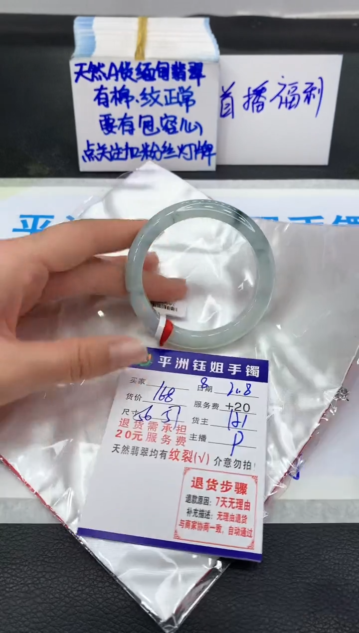 【闪购商品】翡翠手镯未镶嵌111111111111