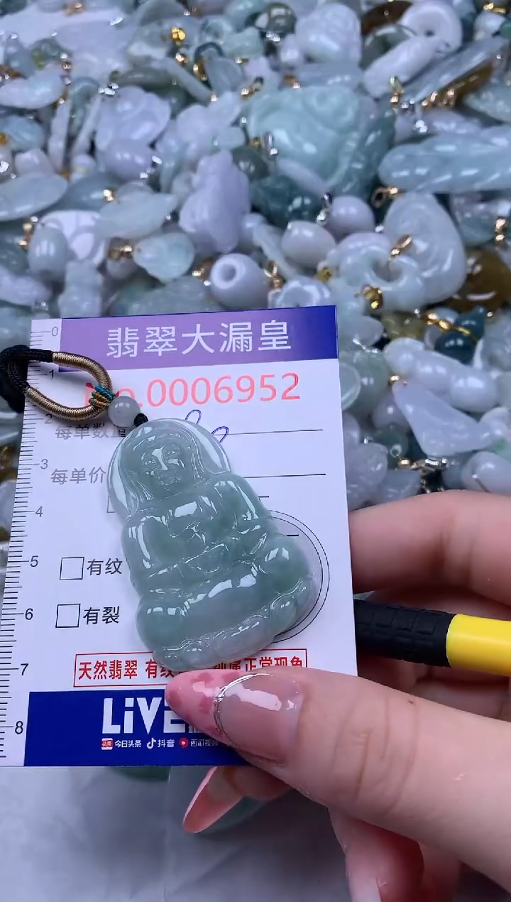 吊坠(不含链)未镶嵌翡翠6952