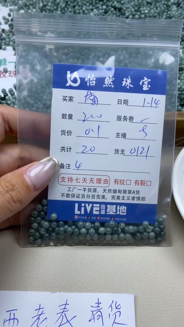 【闪购商品】翡翠手串未镶嵌卡4（200/0.1）