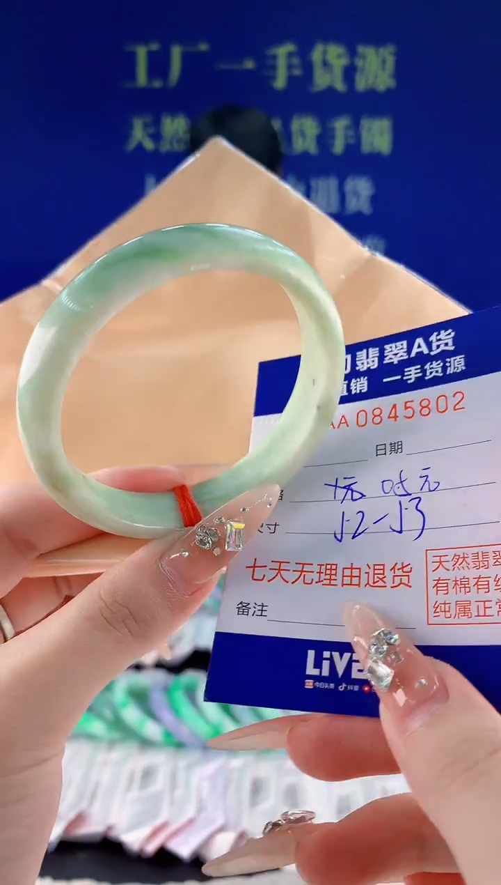 未镶嵌手镯翡翠02