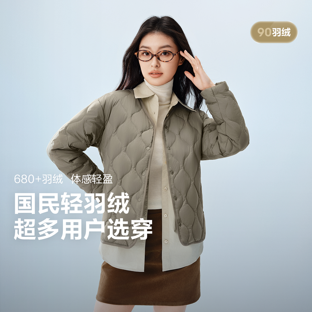 波司登2025新款时尚宽松休闲百搭短款轻薄保暖修身外套女款1012