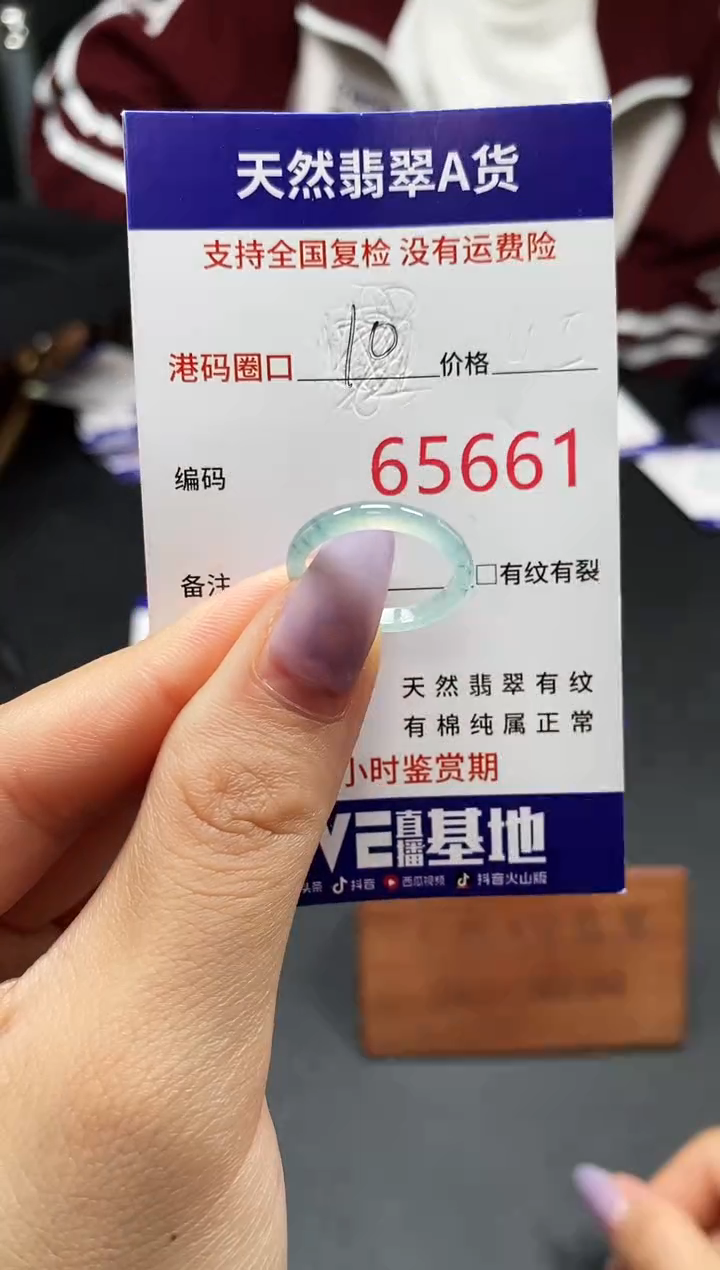 未镶嵌戒指翡翠天然A货翡翠5661