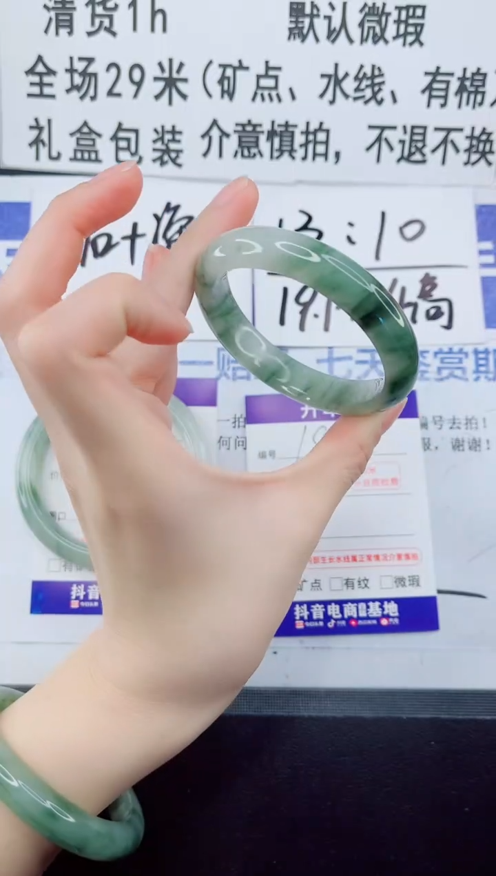 未镶嵌手镯石英质玉18-54