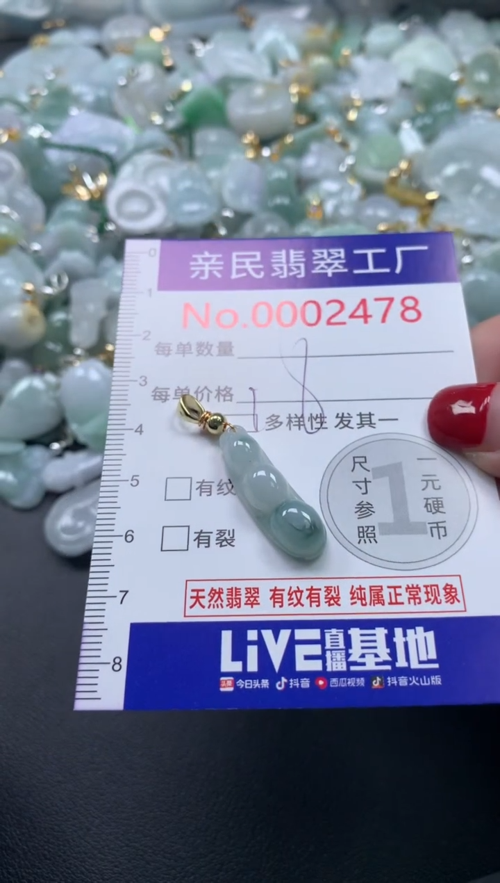吊坠(不含链)未镶嵌翡翠2478