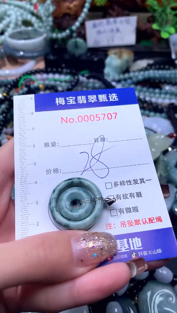 颈饰未镶嵌翡翠翡翠A货 多样性发其一 28一个