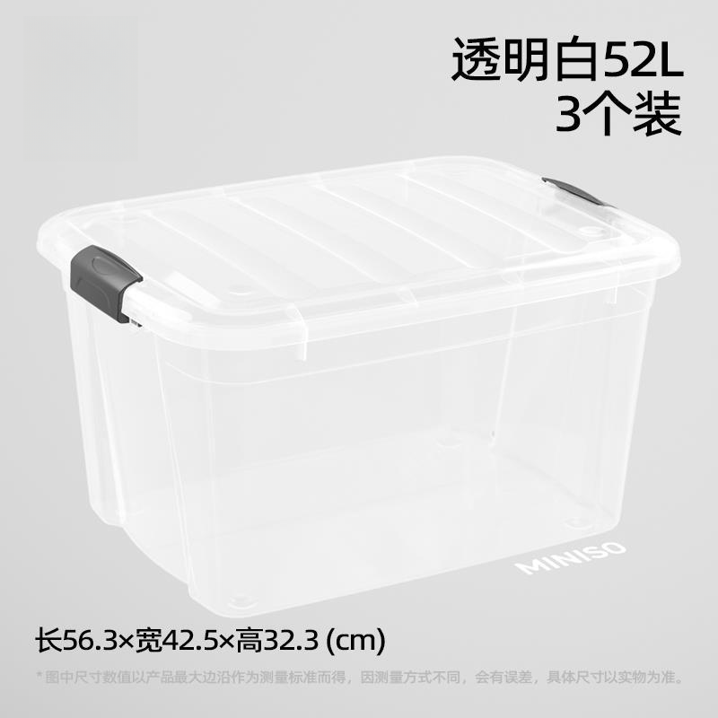 严选好物--52L家用透明加厚收纳箱 默认微瑕