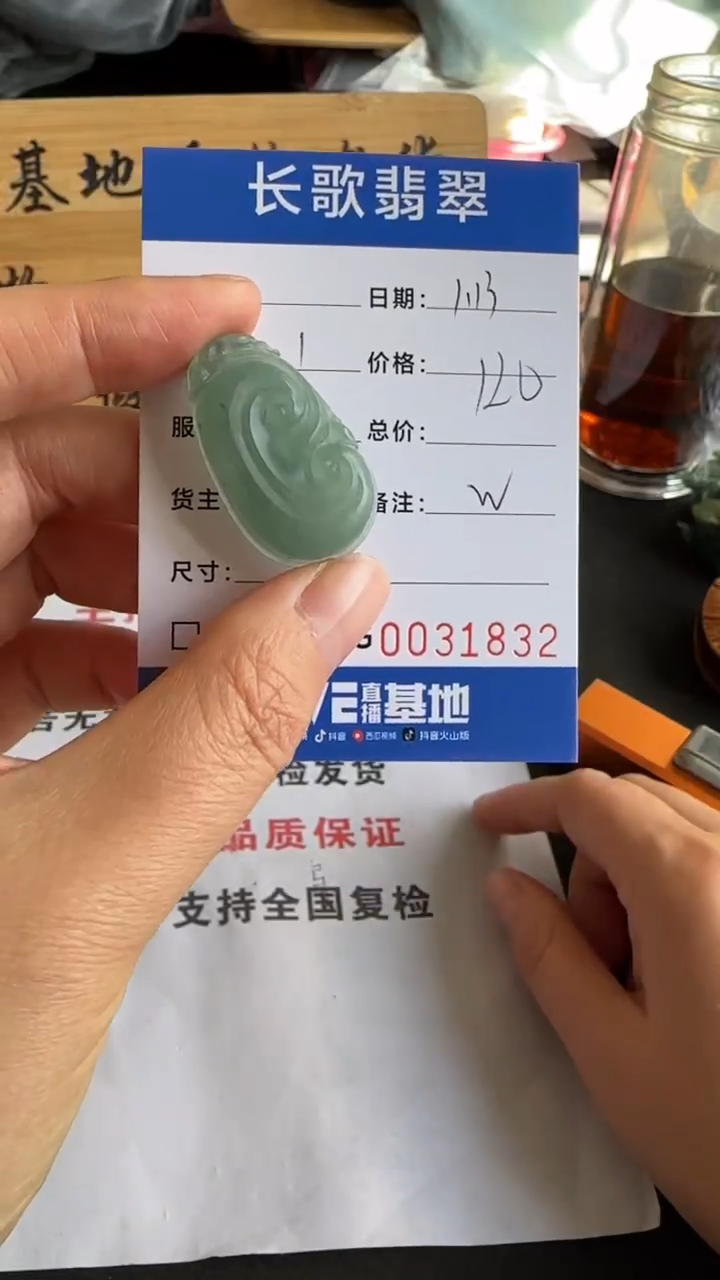 【闪购商品】定制翡翠未镶嵌00001832