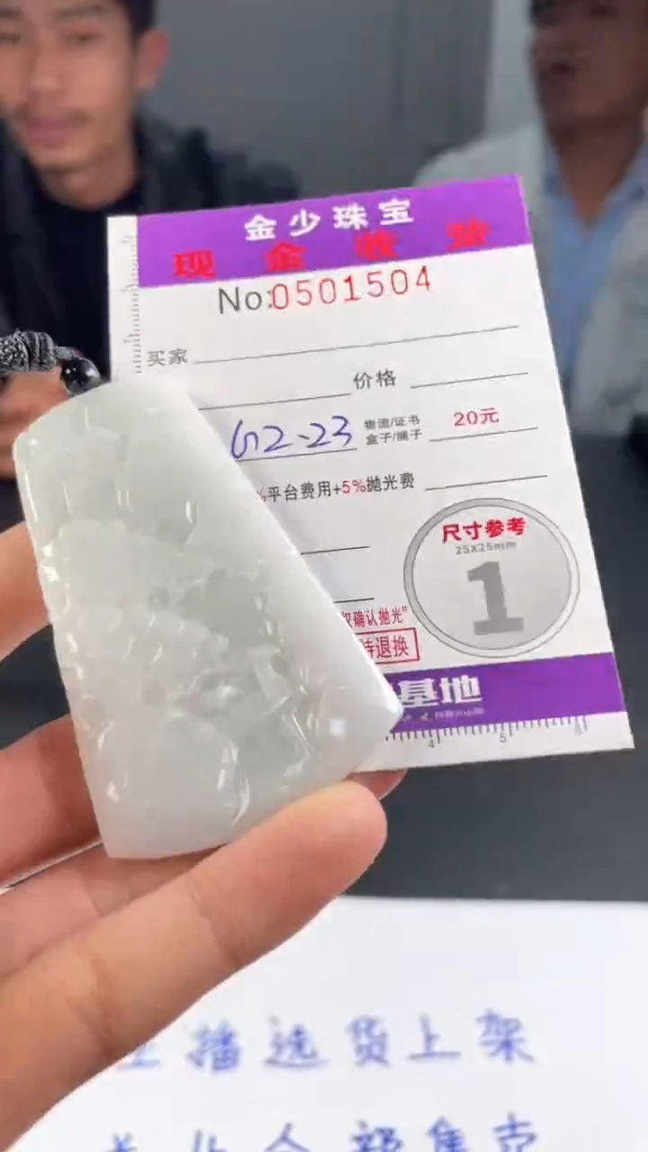 【闪购商品】定制翡翠未镶嵌毛货定制