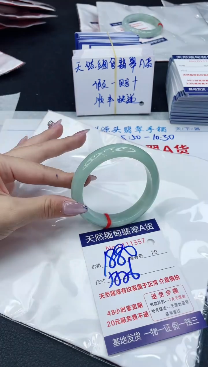 【闪购商品】翡翠手镯未镶嵌6666666666