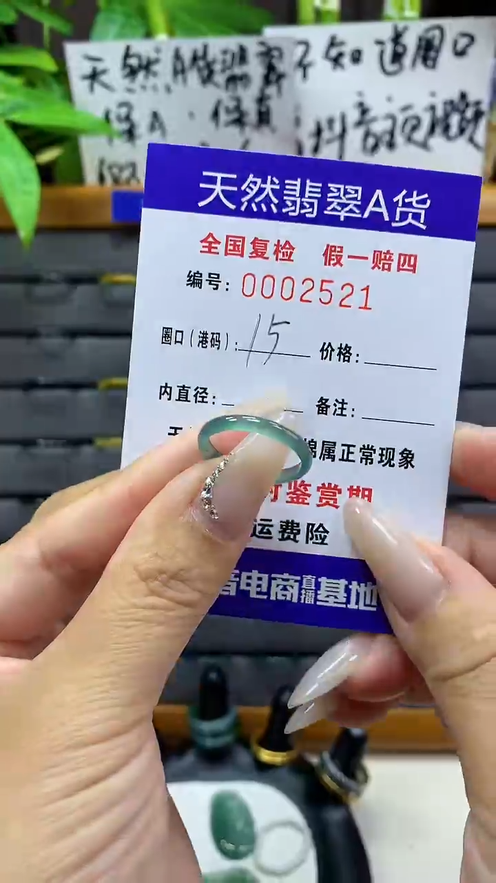 【闪购商品】翡翠戒圈未镶嵌天然翡翠A货2021