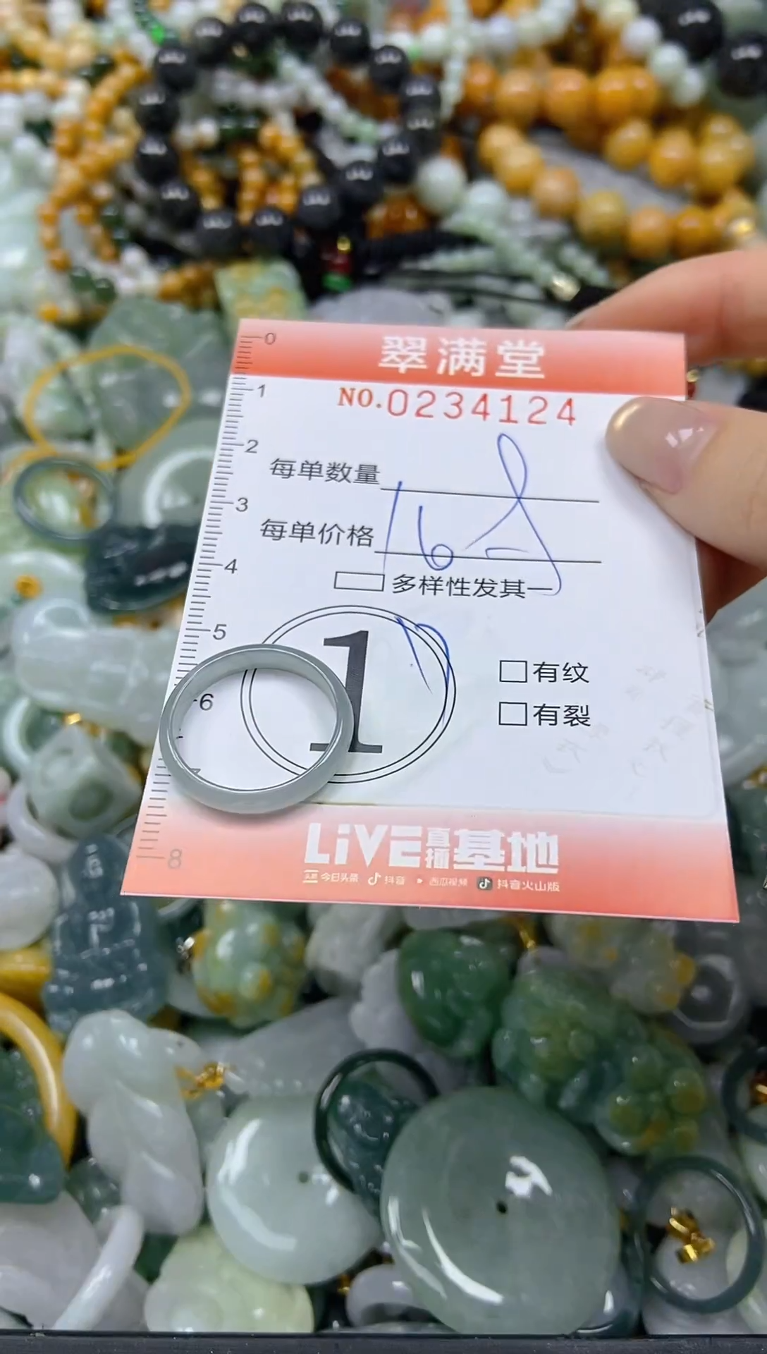 未镶嵌挂件翡翠闪购0234124