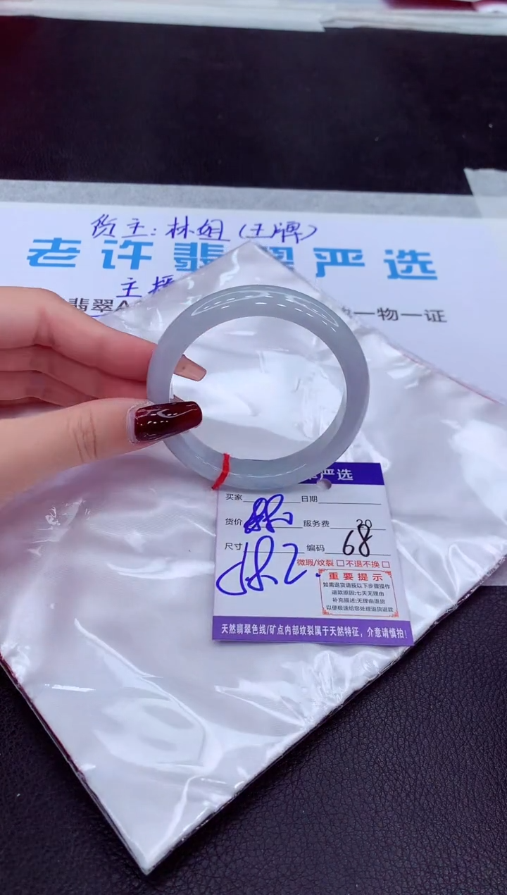 【闪购商品】翡翠手镯未镶嵌1111111111111111