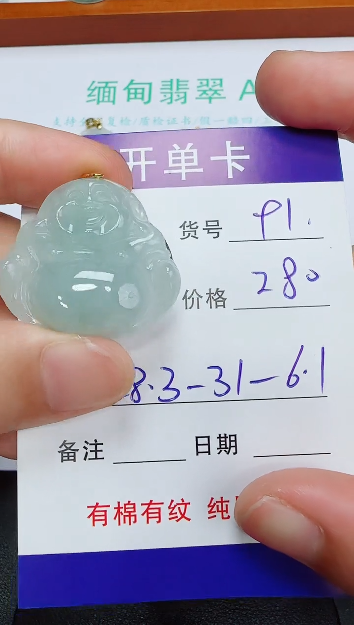 吊坠(赠链)未镶嵌翡翠91