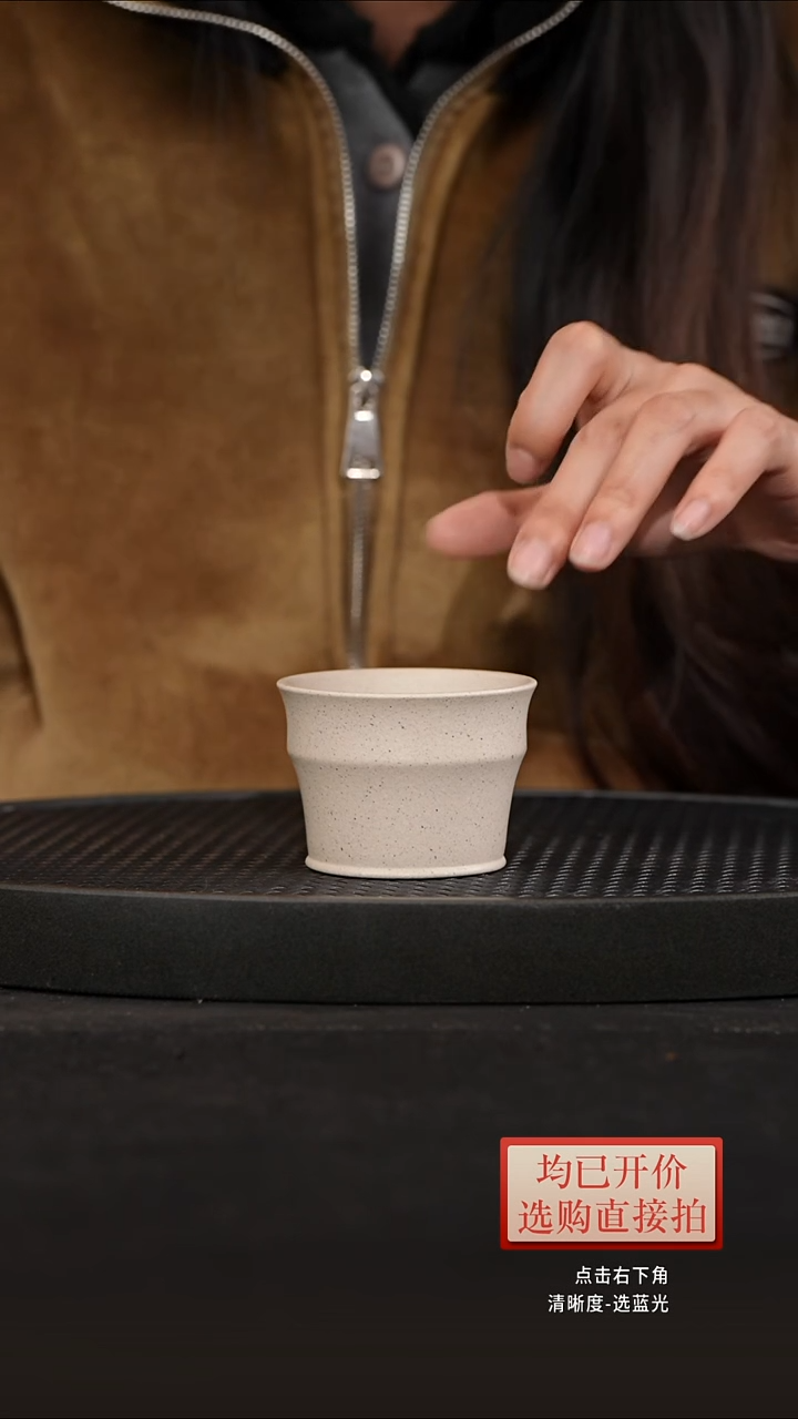 老林紫砂白段竹节杯