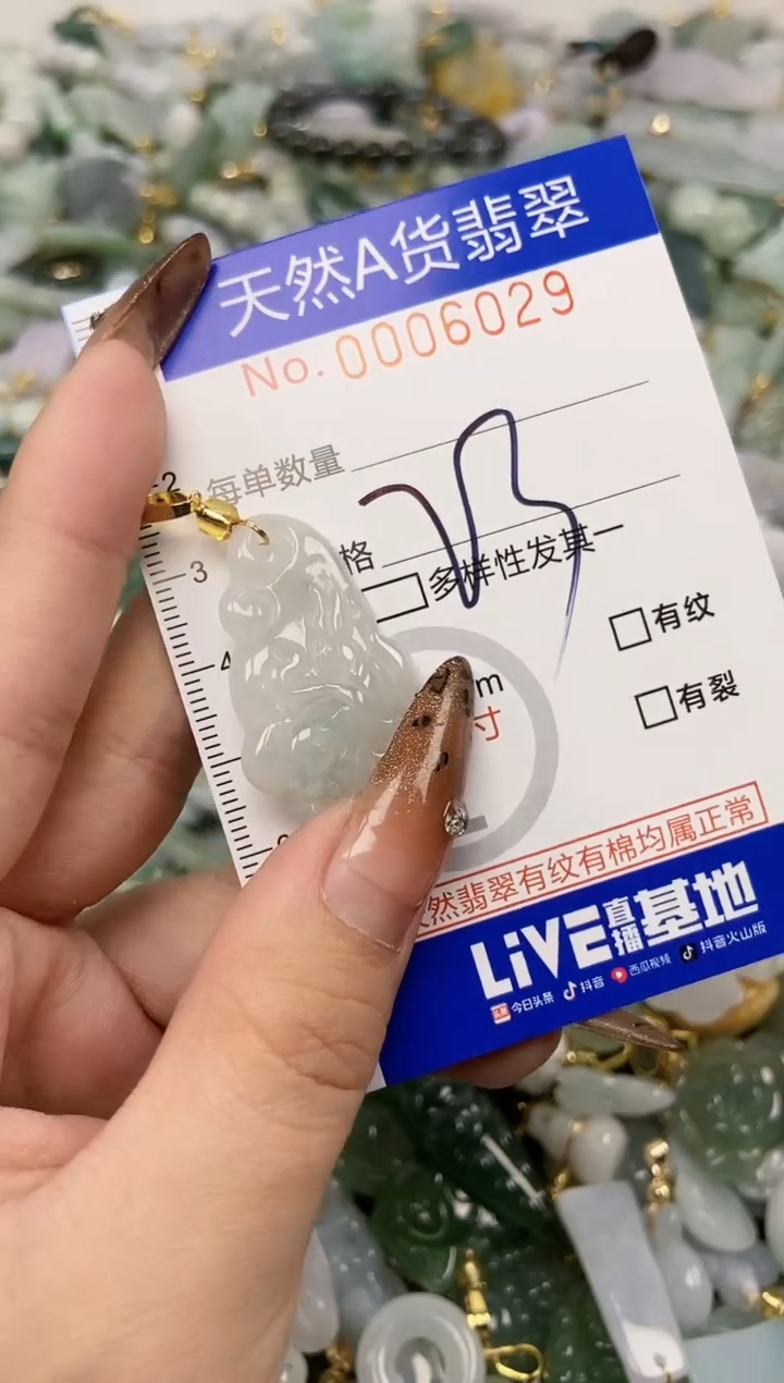 【闪购商品】翡翠颈饰未镶嵌天然A货翡翠