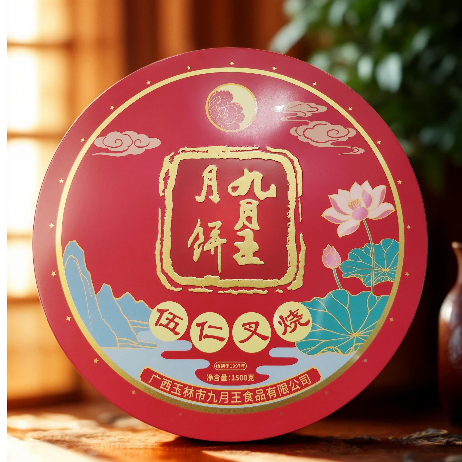伍仁叉烧1500g大饼单个装圆铁盒装礼盒中秋送礼