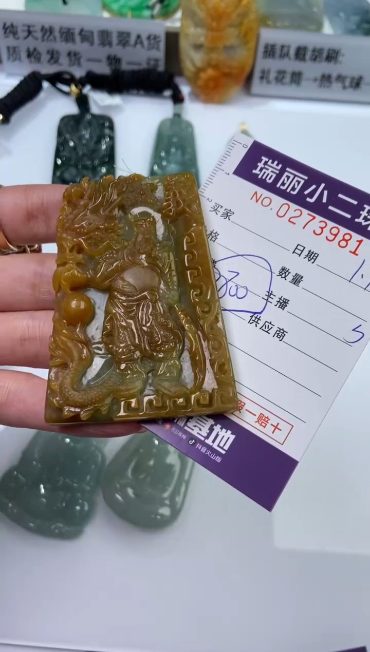 【闪购商品】翡翠挂件未镶嵌273981