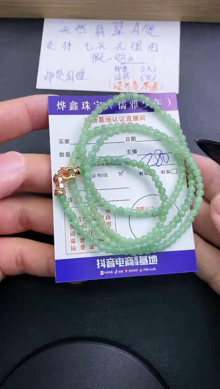 【闪购商品】翡翠颈饰未镶嵌翡翠手串