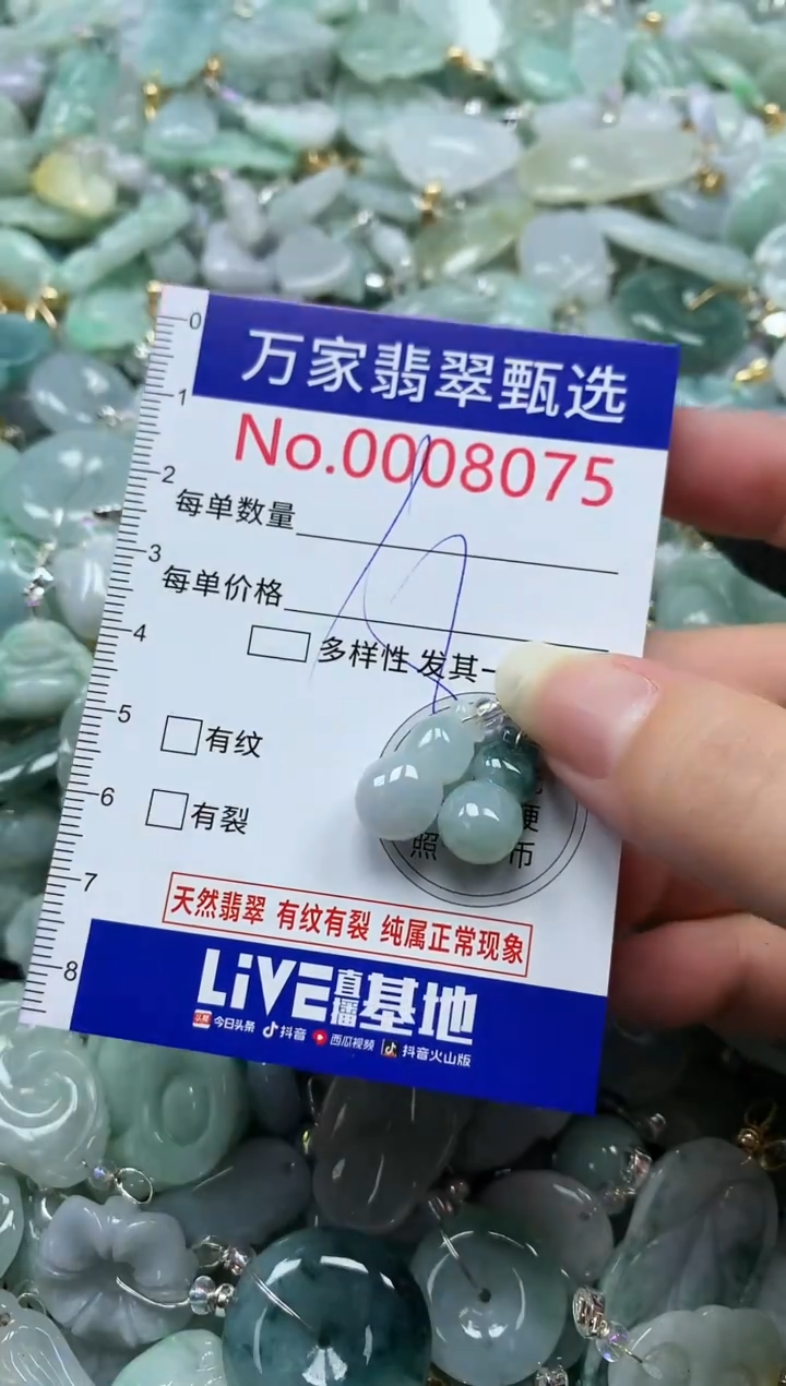 吊坠(不含链)未镶嵌翡翠8075