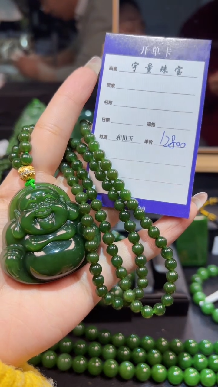 【闪购商品】和田玉（碧玉）吊坠(赠链)未镶嵌1