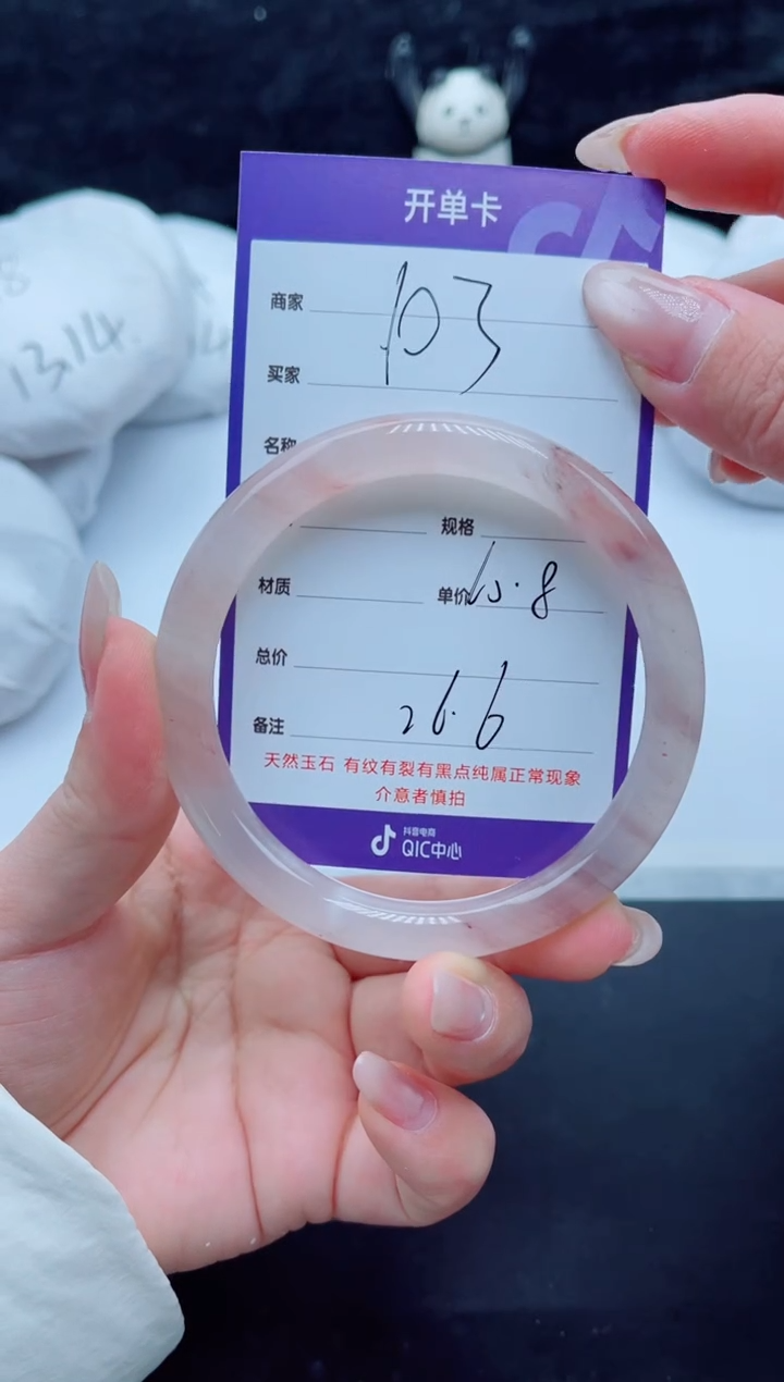 未镶嵌手镯石英质玉（金丝玉）103-6061