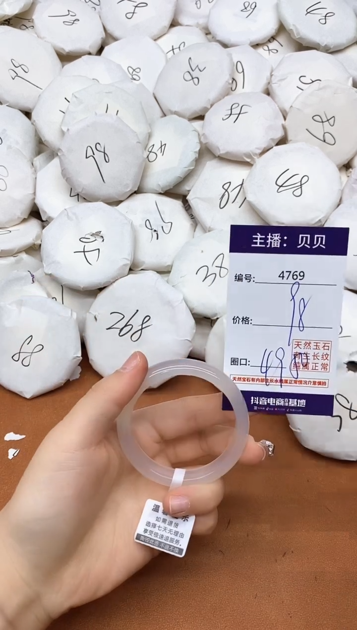 玛瑙/玉髓手镯未镶嵌4769