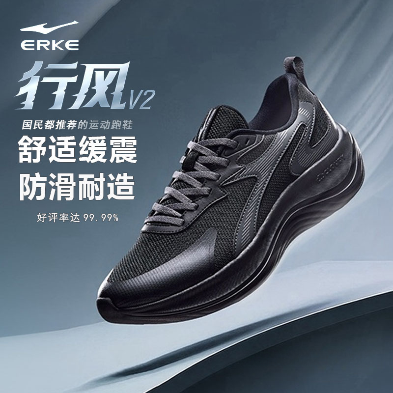行风丨鸿星尔克秋季新款减震跑鞋时尚百搭减震运动鞋 