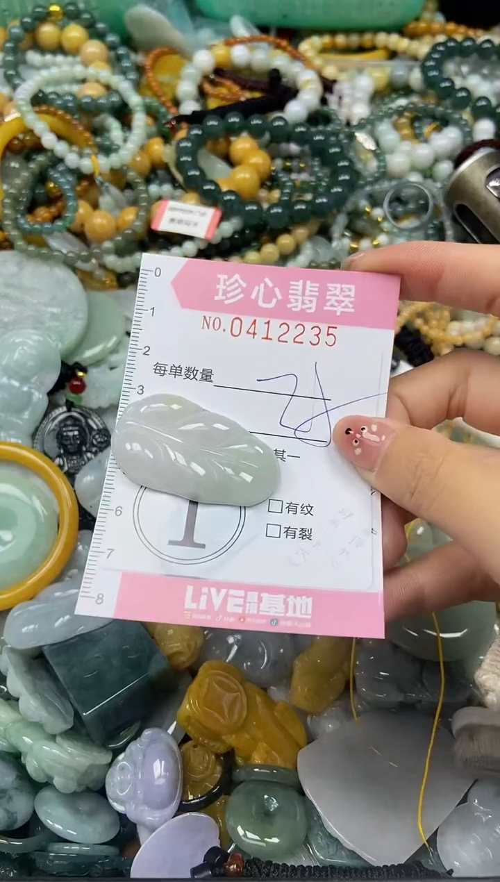 颈饰未镶嵌翡翠闪购0412235