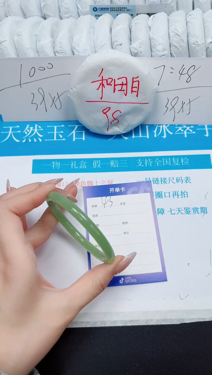 【闪购商品】石英质玉未镶嵌手镯43-61.1