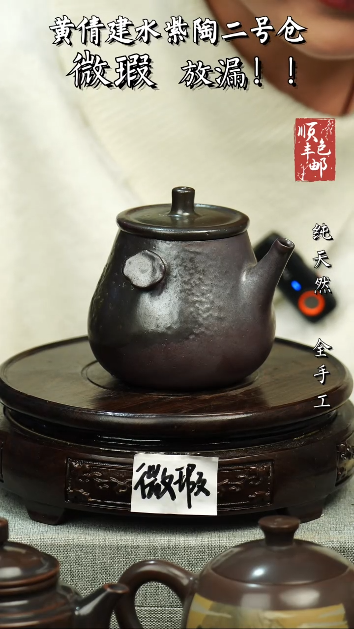 壶黄倩建水紫陶微瑕 88