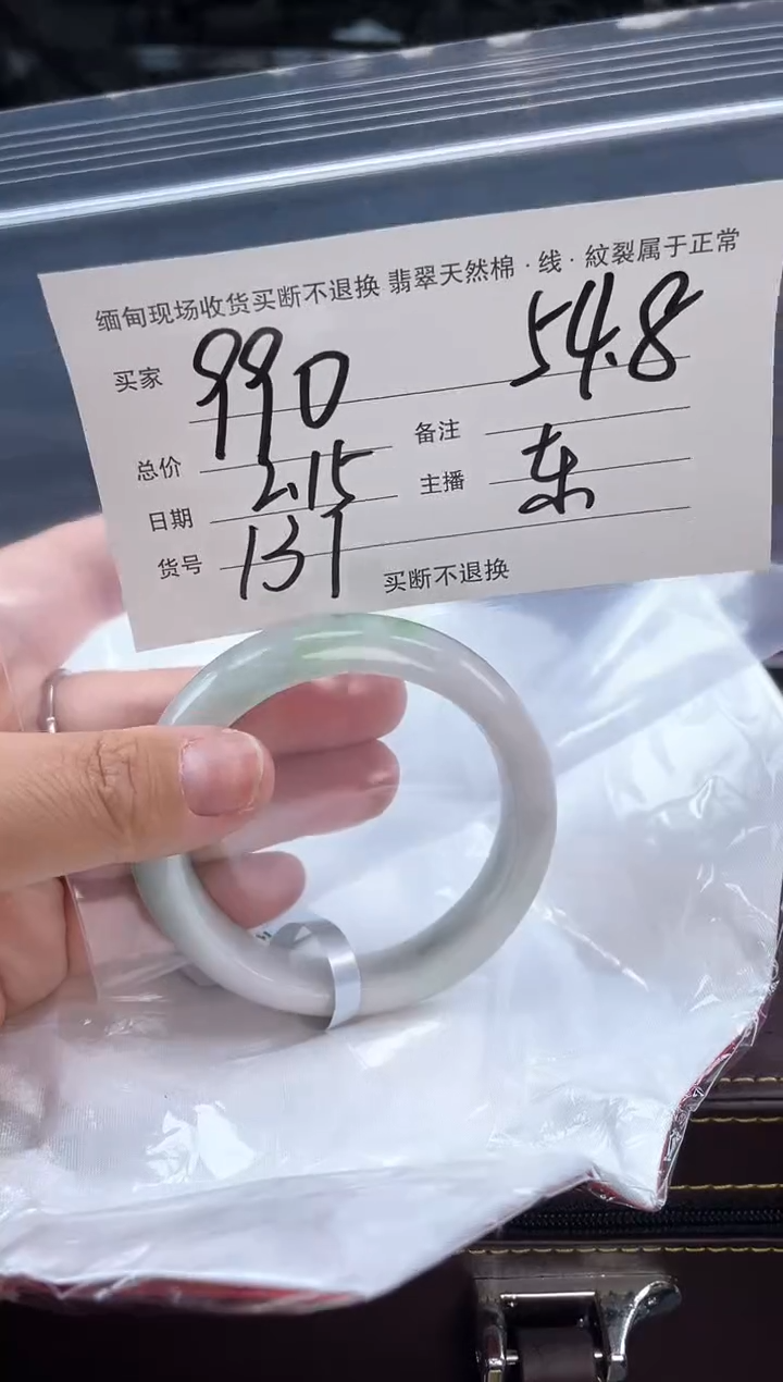 【闪购商品】定制翡翠手镯未镶嵌毛货手镯需精细抛光/54.8