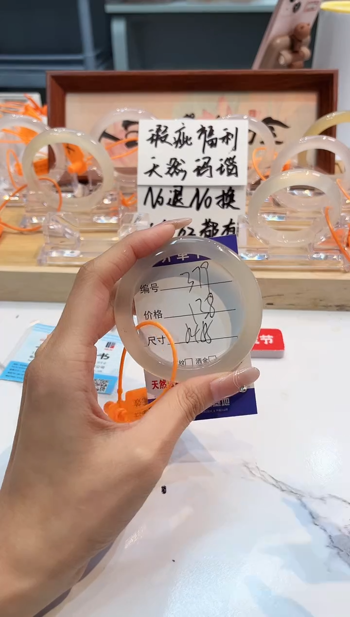 【闪购商品】玛瑙/玉髓手镯未镶嵌379-L马黑1瑕L-L54+