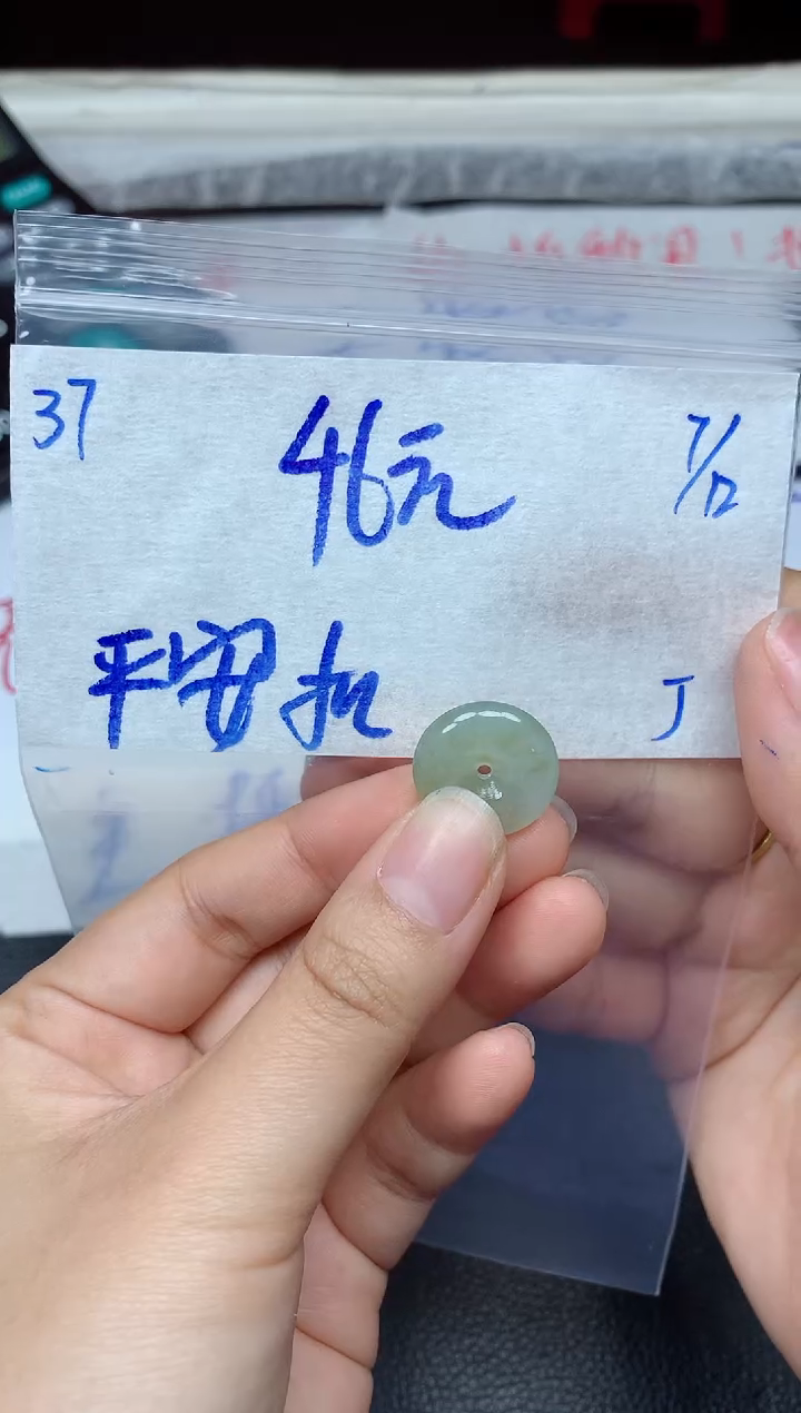 未镶嵌定制翡翠37毛货需精细抛光挂件多样性拍一发一