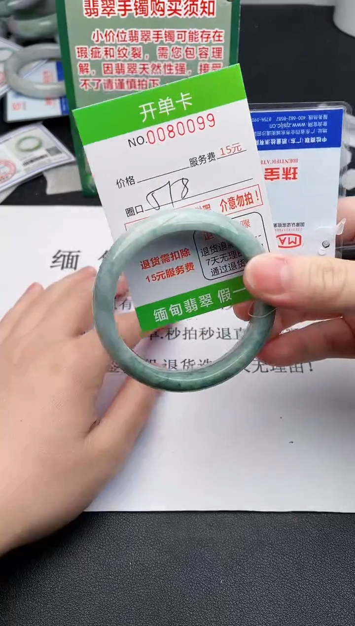 【闪购商品】翡翠手镯未镶嵌99天然缅甸A货