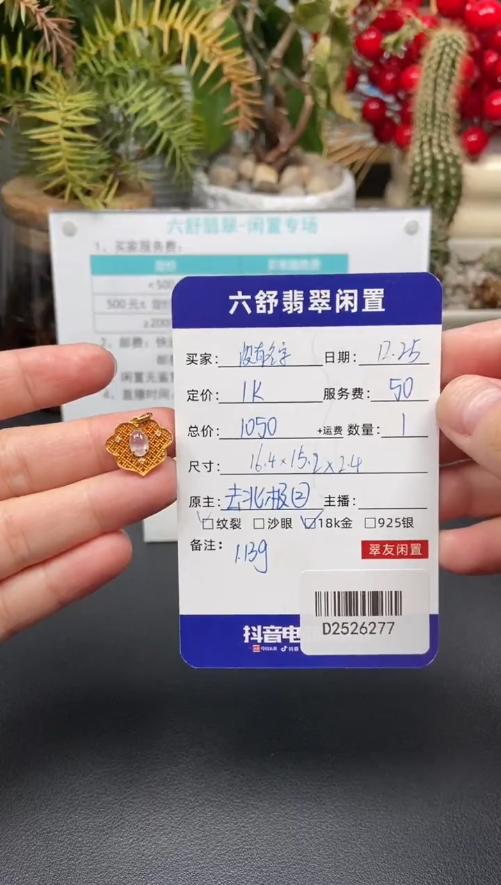 颈饰18K金镶嵌翡翠没***@D2526277