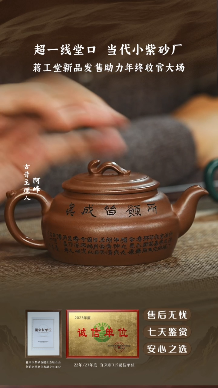 蒋工堂底槽清步步高升180cc