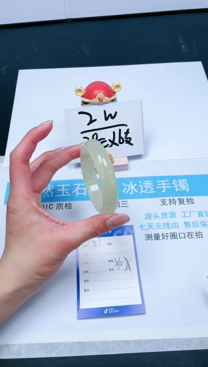 【闪购商品】石英质玉手镯未镶嵌81-56.7