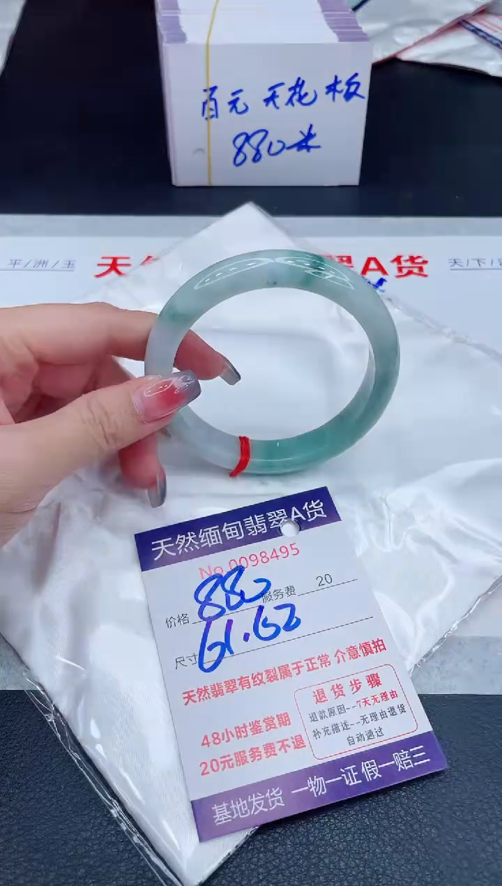 未镶嵌手镯翡翠880.00