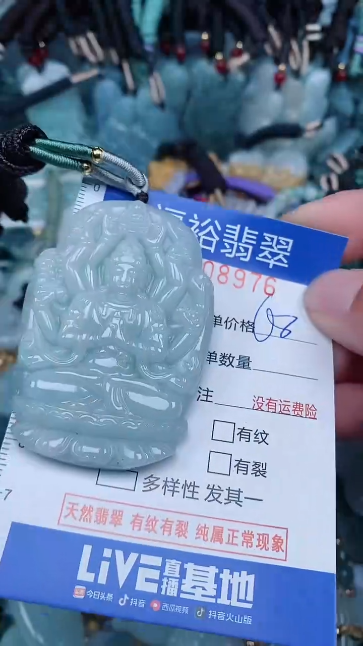 【闪购商品】翡翠颈饰未镶嵌...0008976
