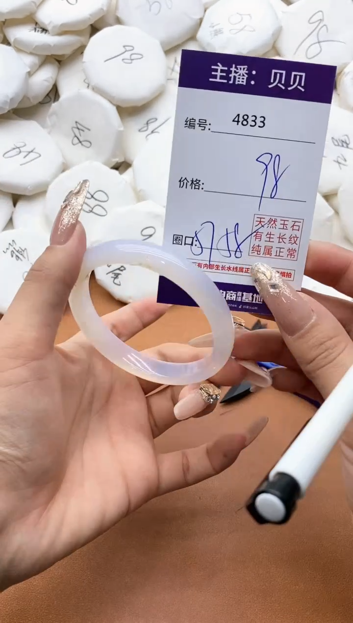 【闪购商品】玛瑙/玉髓手镯未镶嵌4833