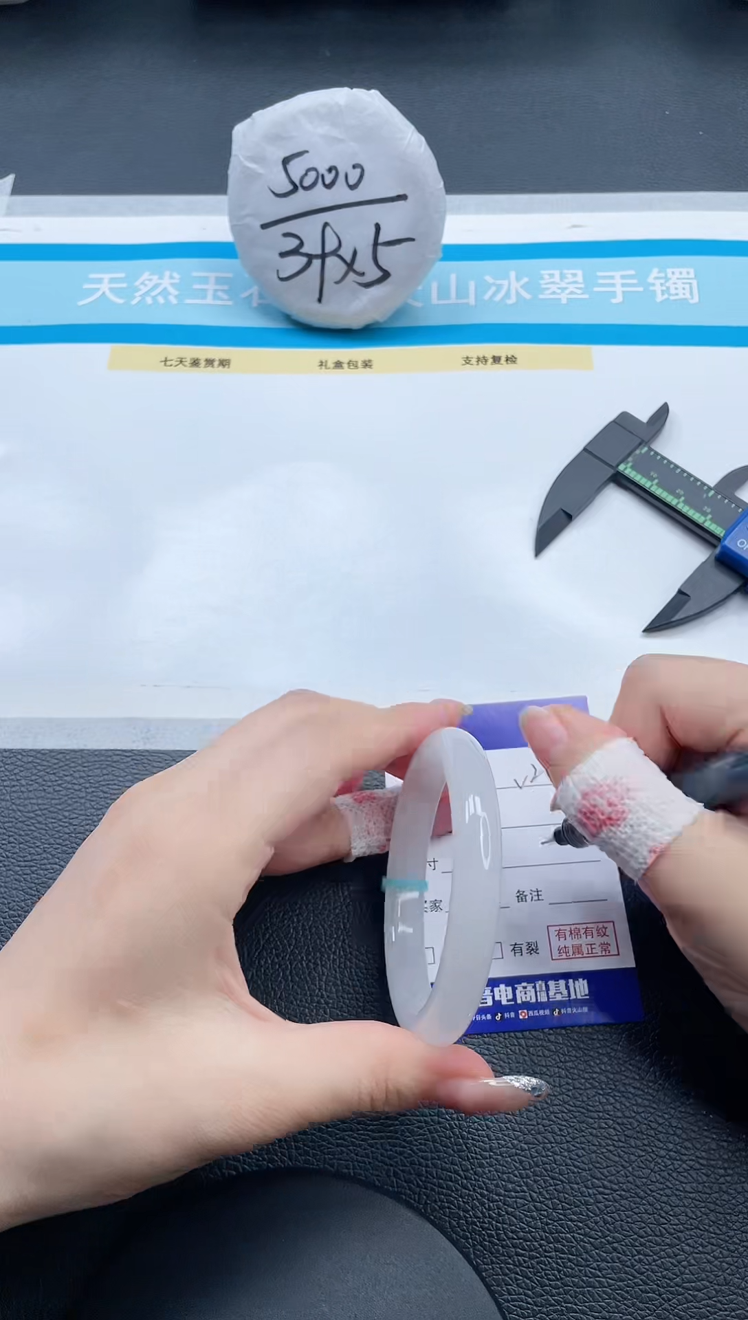 石英质玉手镯未镶嵌9V21-57