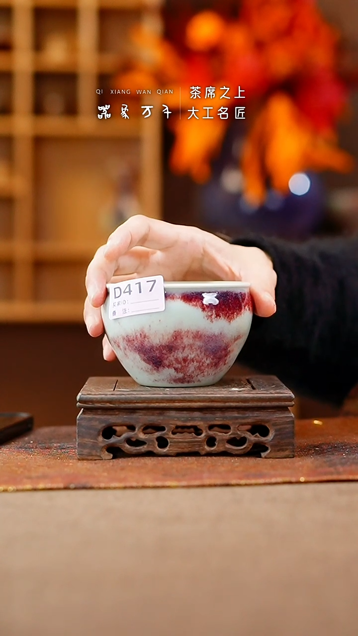 【闪购商品】瓷片钧瓷手作美器 叶D417