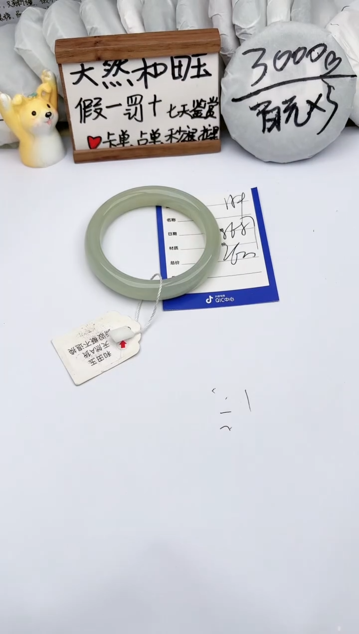 【闪购商品】和田玉手镯未镶嵌玉轩阁159