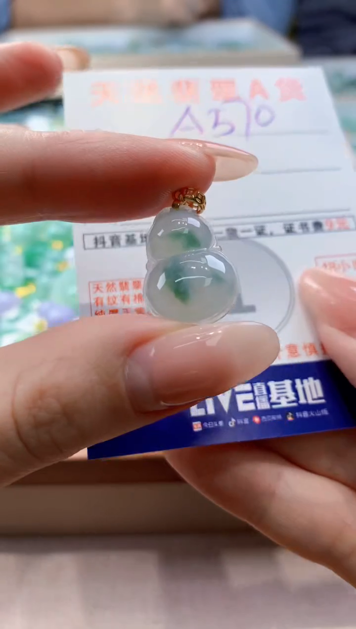 颈饰未镶嵌翡翠天然翡翠挂件 