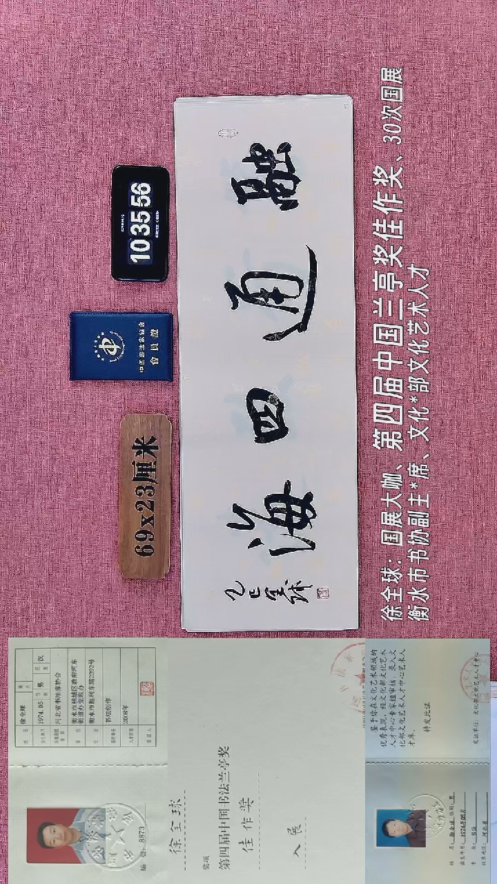 书法326         徐老师书法作品