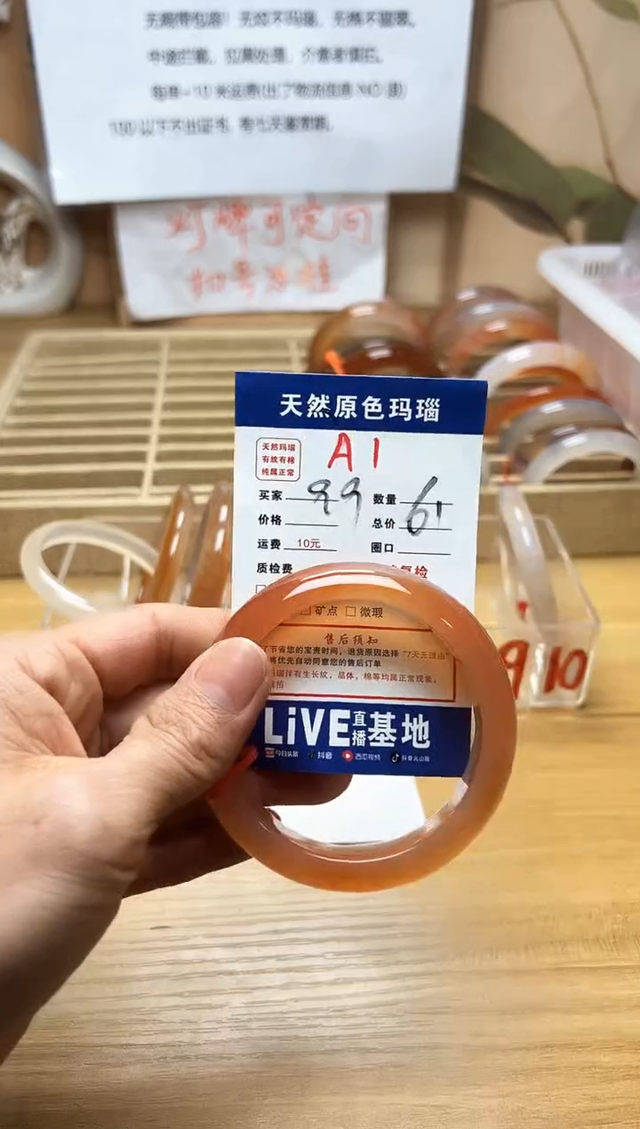 【闪购商品】玛瑙/玉髓手镯未镶嵌A1