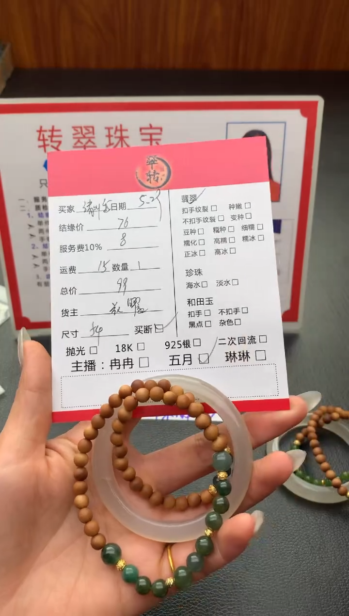 翡翠手镯未镶嵌多件