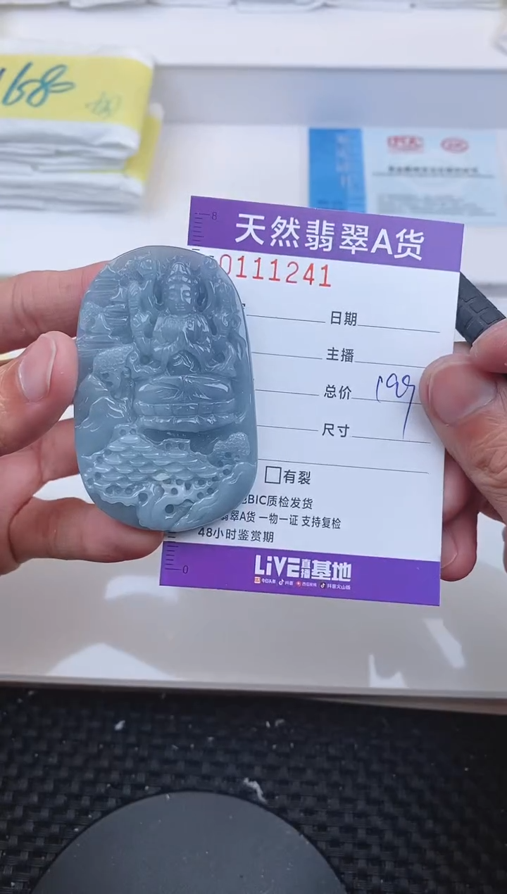【闪购商品】翡翠颈饰未镶嵌1241.....